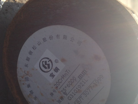 通海口镇20CrMnTi合金结构钢